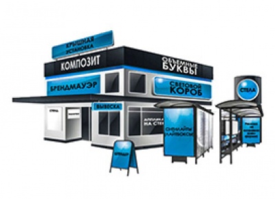 РЕКЛАМНЫЕ КОНСТРУКЦИИ